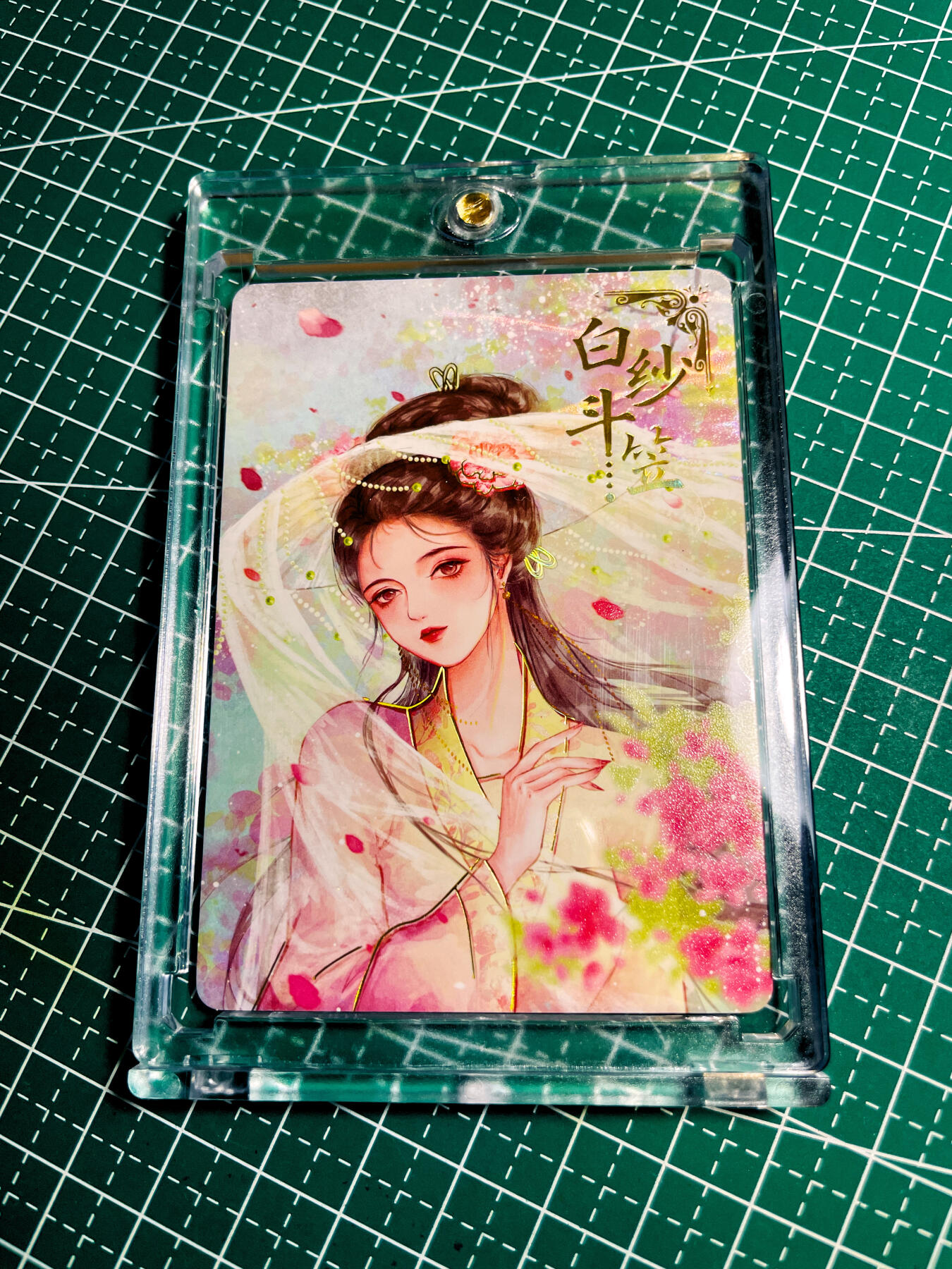 【关注参拍有赠卡】显眼宝33期  9.26日晚21:50结束 【带100pt卡砖】万物有灵 白纱斗笠 一张 彩闪烫金复合工艺 63*88