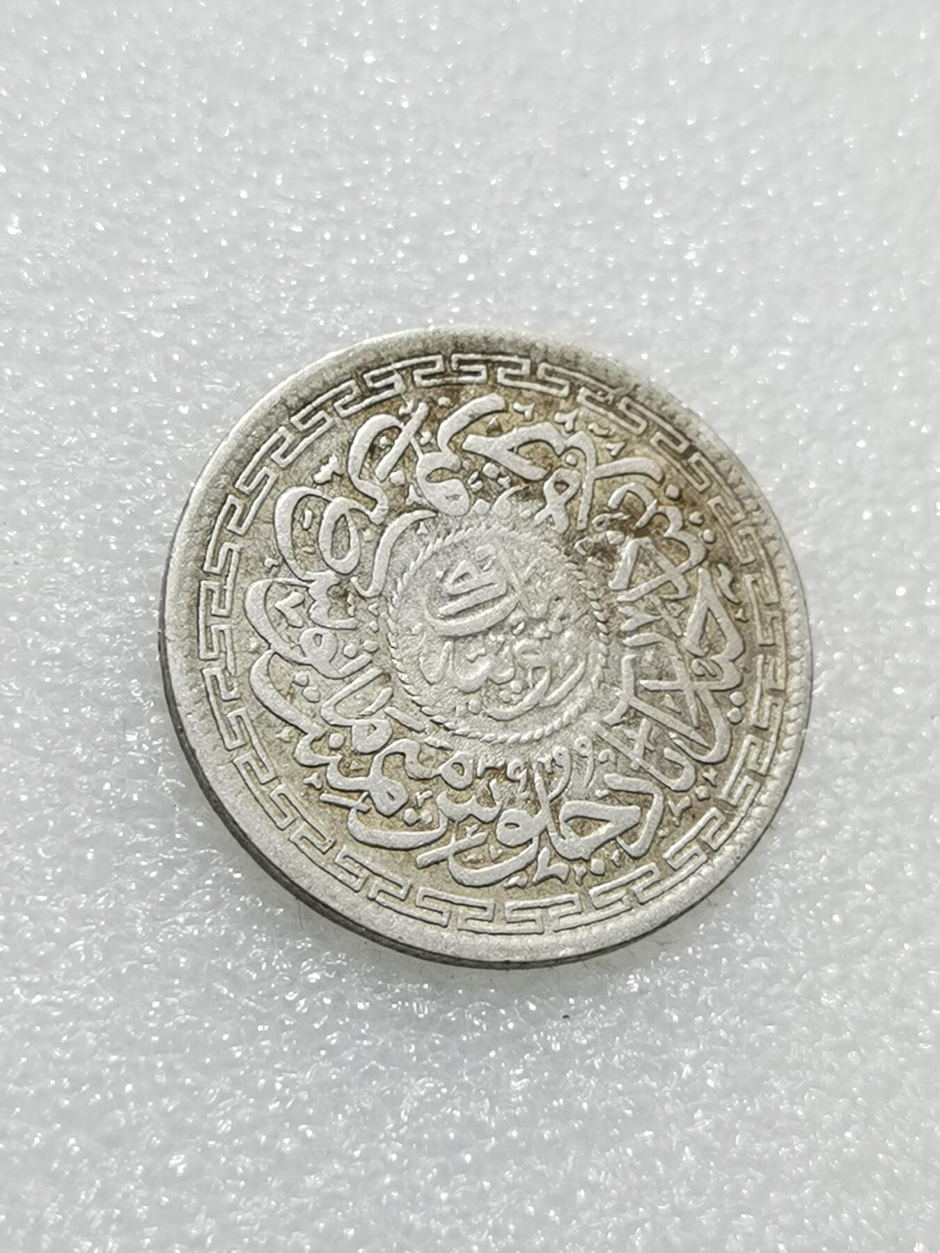 天下钱庄专场欢迎参拍 印度海德拉巴银币