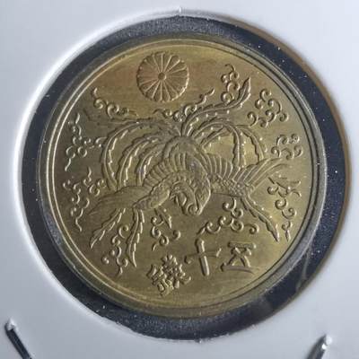 沼泽如烟--第850场 - 昭和二十一年五十钱