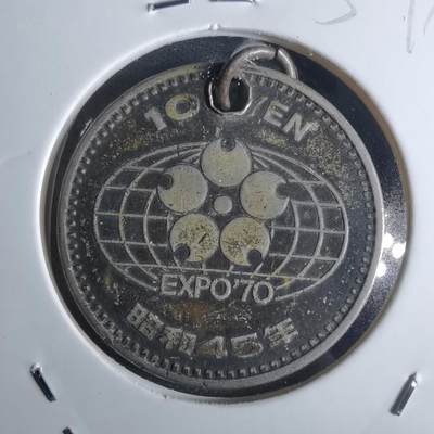 沼泽如烟--第850场 - 昭和四十五年百円纪念币挂件