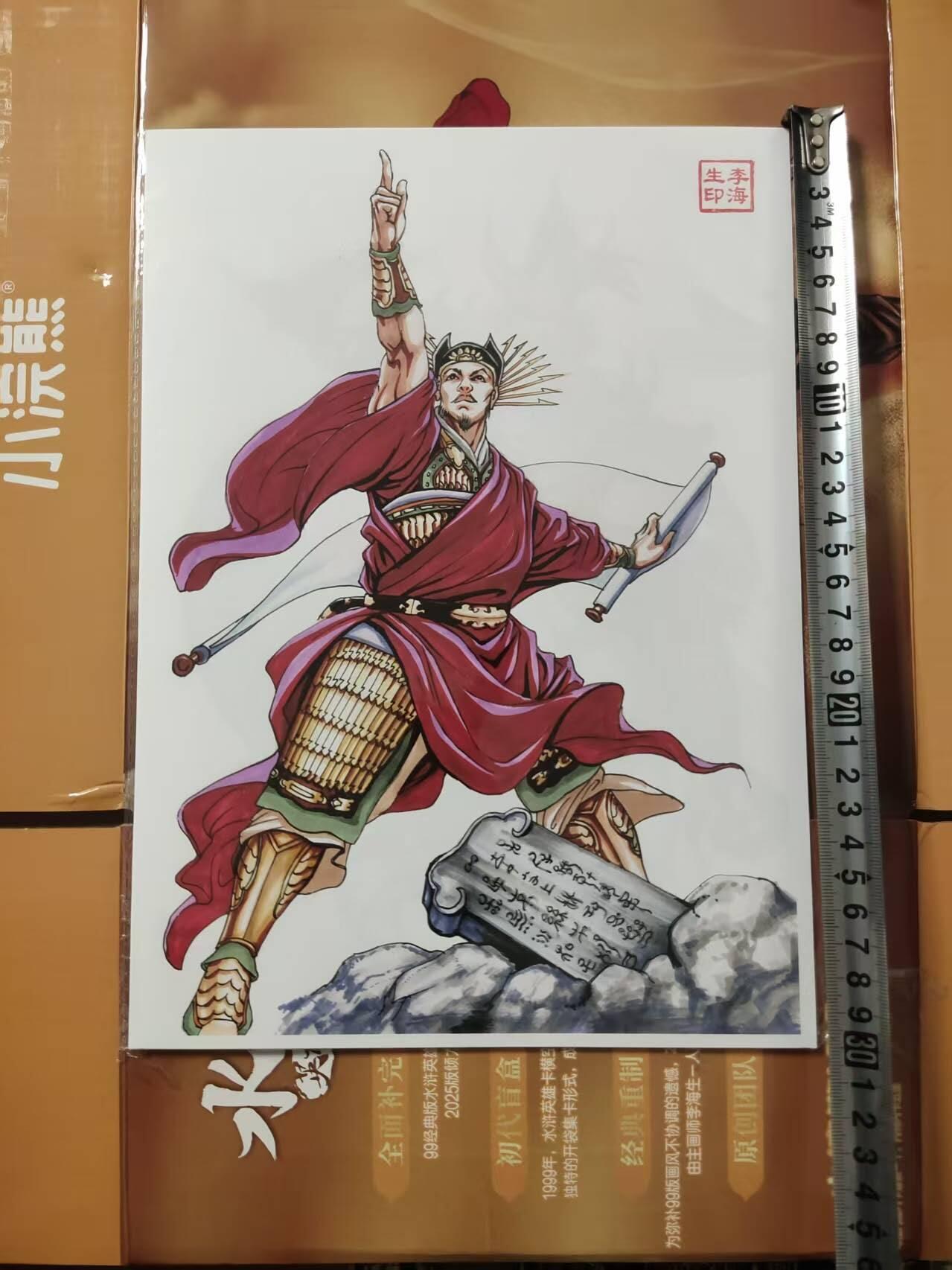 龙虎卡牌第五十六场 小浣熊 趣卡社五虎 百里亲签 万享盲盒（无佣金，满120包邮，周六晚上结拍，欢迎送拍） 小浣熊30周年 水浒英雄传-高精度数码喷绘复制画3张（宋江 卢俊义 吴用 无背景复制原画）