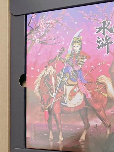 龙虎卡牌第五十六场 小浣熊 趣卡社五虎 百里亲签 万享盲盒（无佣金，满120包邮，周六晚上结拍，欢迎送拍） - 小浣熊30周年 水浒英雄传-原画设定集