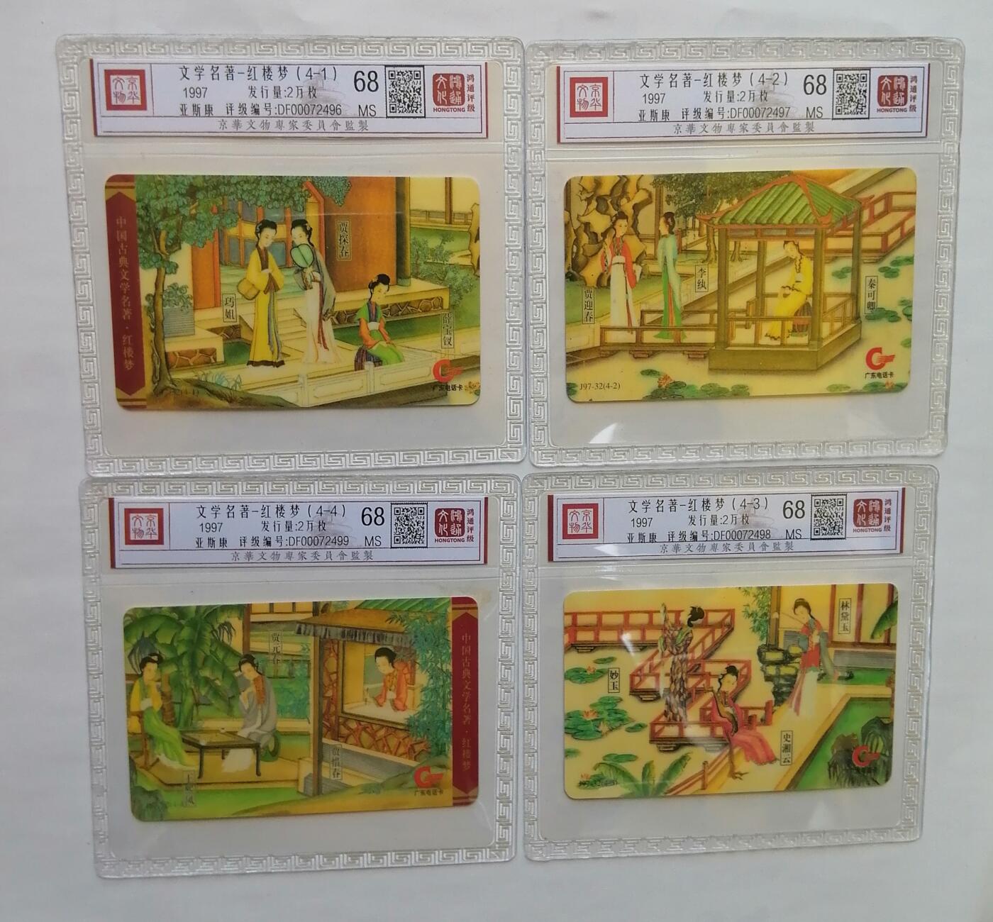 《鸿通俱乐部》拍卖第56期 9月24日21：00延时节拍
