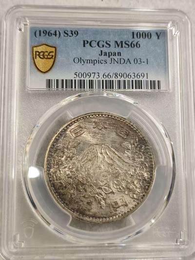 G&W世界散币，银币处理专场（第31场） - PCGS-MS66  日本1964年1000丹 奥运银币