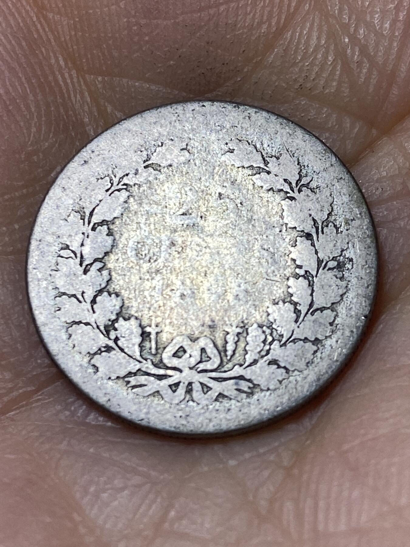 2025年第九十六场(总第一百二十二场）外国好品散币(免佣金) 荷兰🇳🇱1848年25分银币(威廉二世时期，首发年仅发行2年，640银)