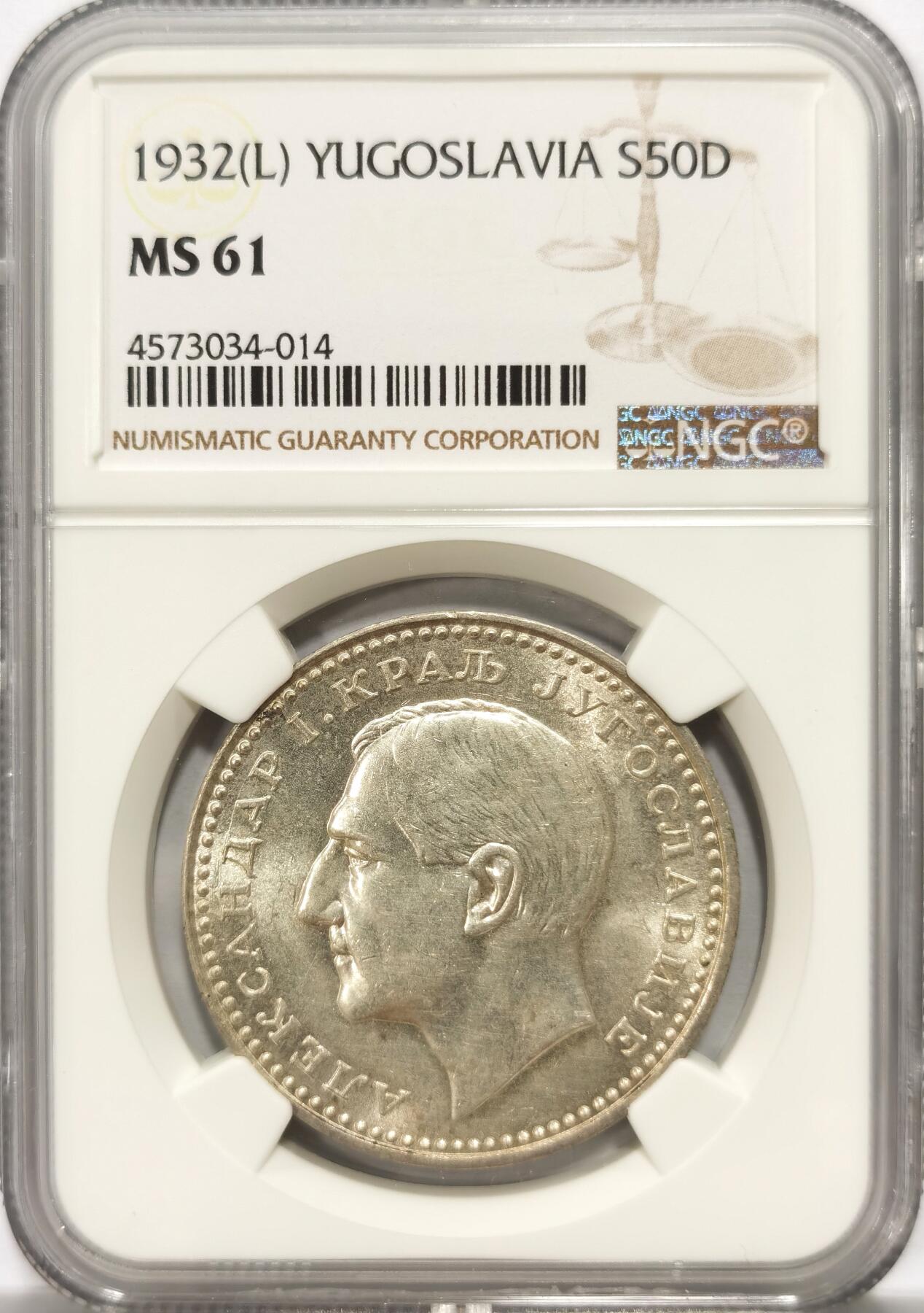 博洋堂“良辰美钰”中秋国庆双节精品专场暨第141期（全场包邮） NGC MS61 南斯拉夫王国1932年（L）版50第纳尔银币