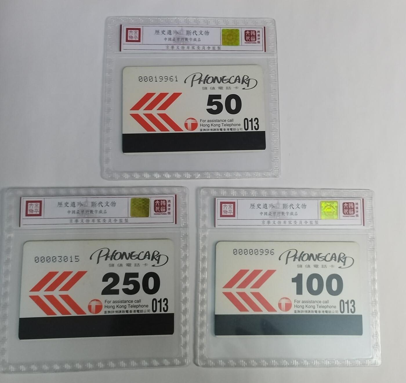 《鸿通俱乐部》拍卖第56期 9月24日21：00延时节拍 香港亚斯康新卡《中国刺绣》3全 鸿通 68分*3