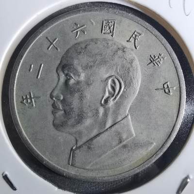 沼泽如烟--第849场 - 民国六十二年五元