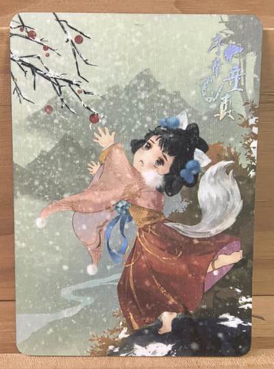 南屏晚钟 - 趣卡社 封神2 九尾卡 1尾 9张连起来是一个完整的故事 并且卡背都不一样 几条尾吧代表几尾 九尾为最终形态 很用心的一组卡位 彩蛋多多 并配有故事书 有心的可以在世面上找找