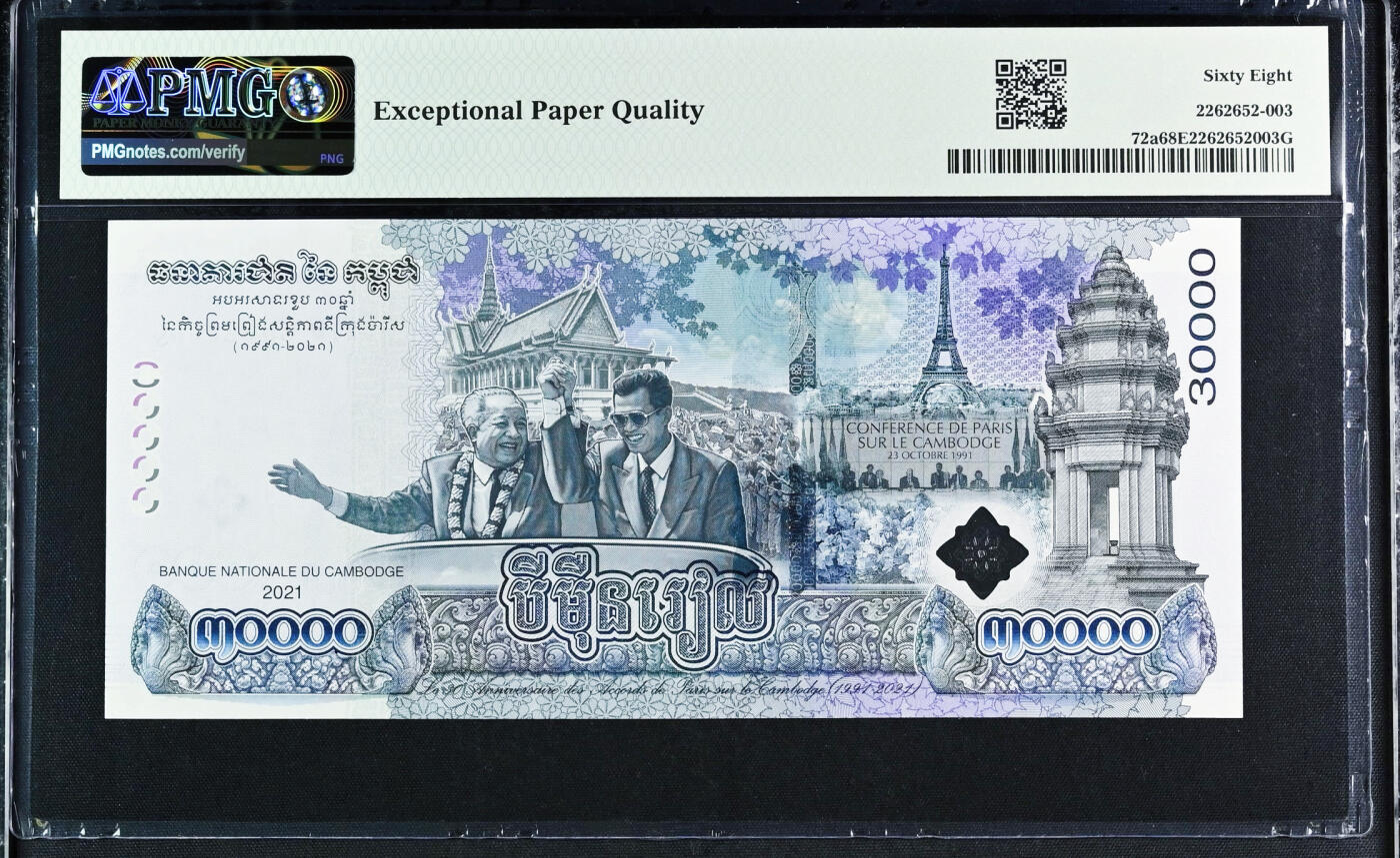 【Blue Auction】世界纸币精拍第730期——18级TOP拍卖/信誉/品质/专业/高效💫