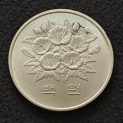 【全场包邮】纯粹捡漏拍462场 - 韩国1981年100元第五共和国一周年纪念币
