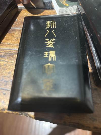 好品八等瑞宝原盒 - 好品八等瑞宝原盒