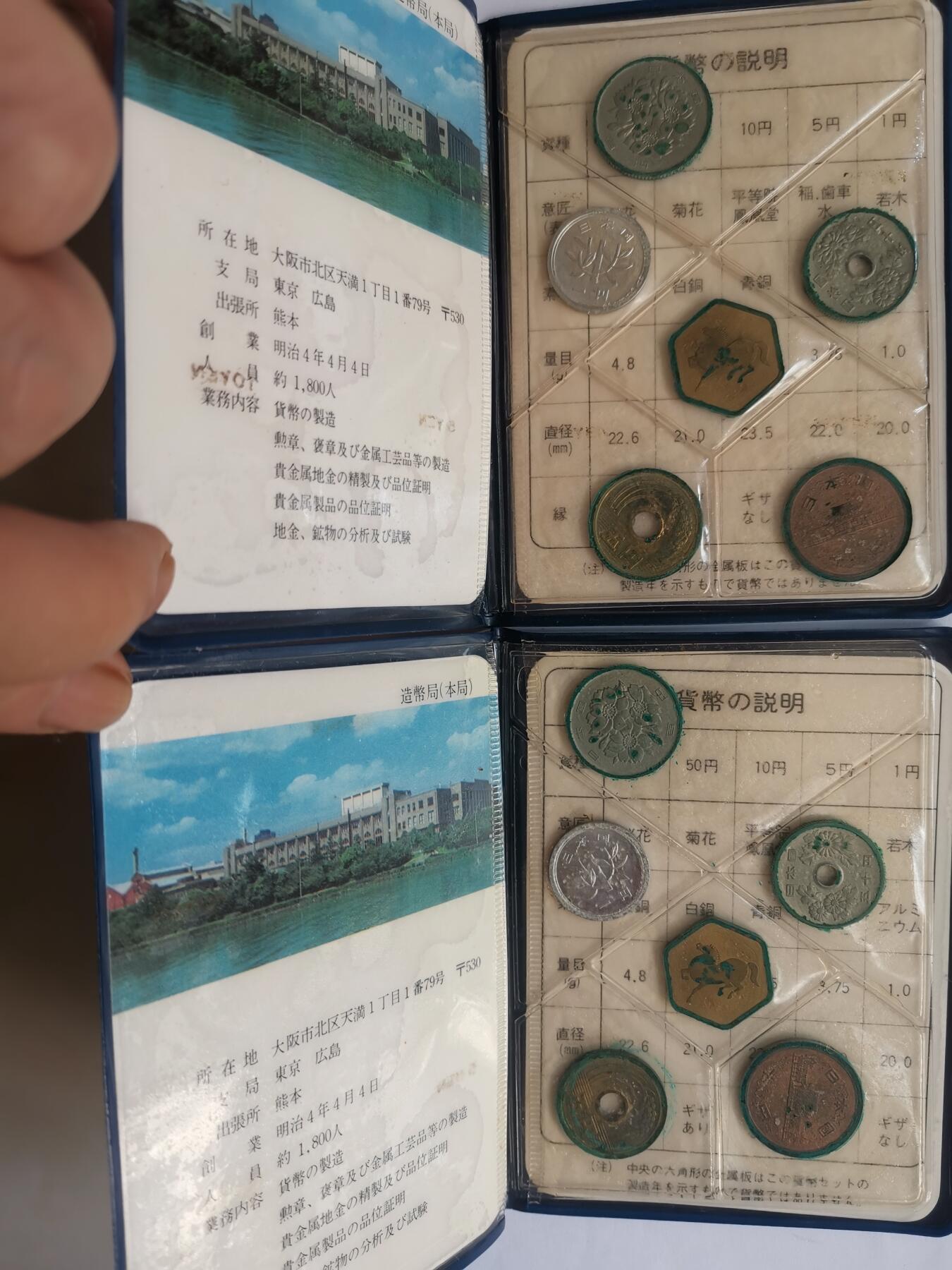 巨藏钱币首秀-古今中外钱币套装专场