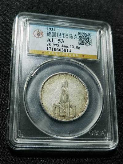 天下钱庄专场欢迎参拍 - 德国教堂5马克银币