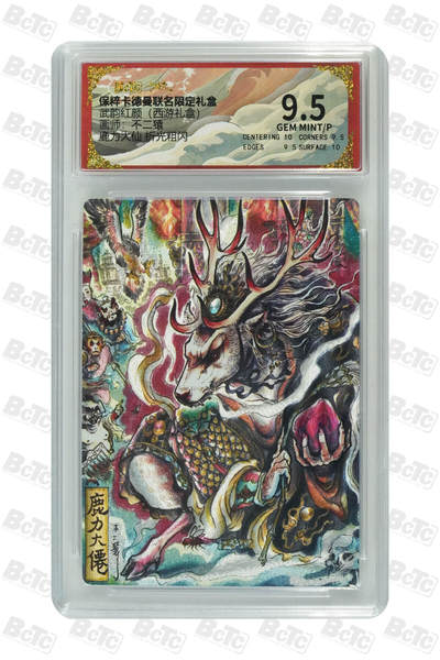 鹿力大仙 折光粗闪 GEM MINT/P - 鹿力大仙 折光粗闪 GEM MINT/P