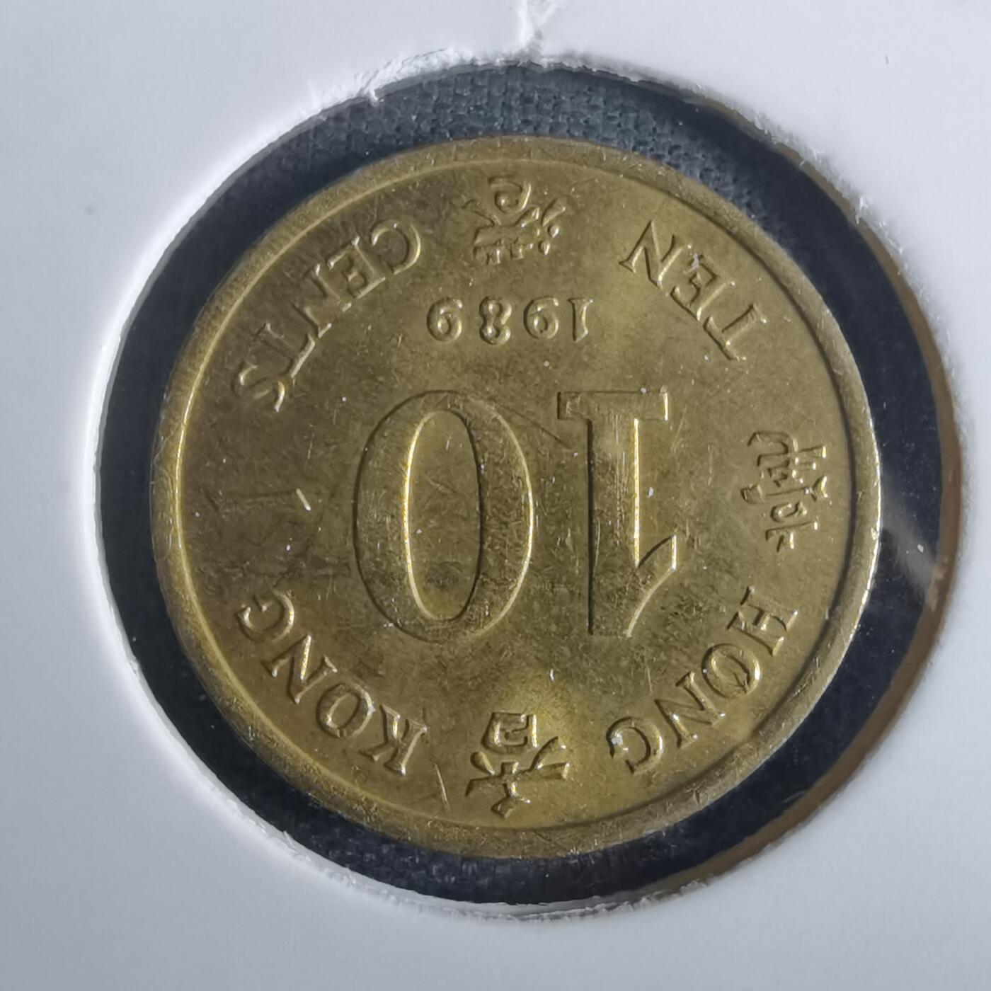 沼泽如烟--第849场 香港1989年一毫