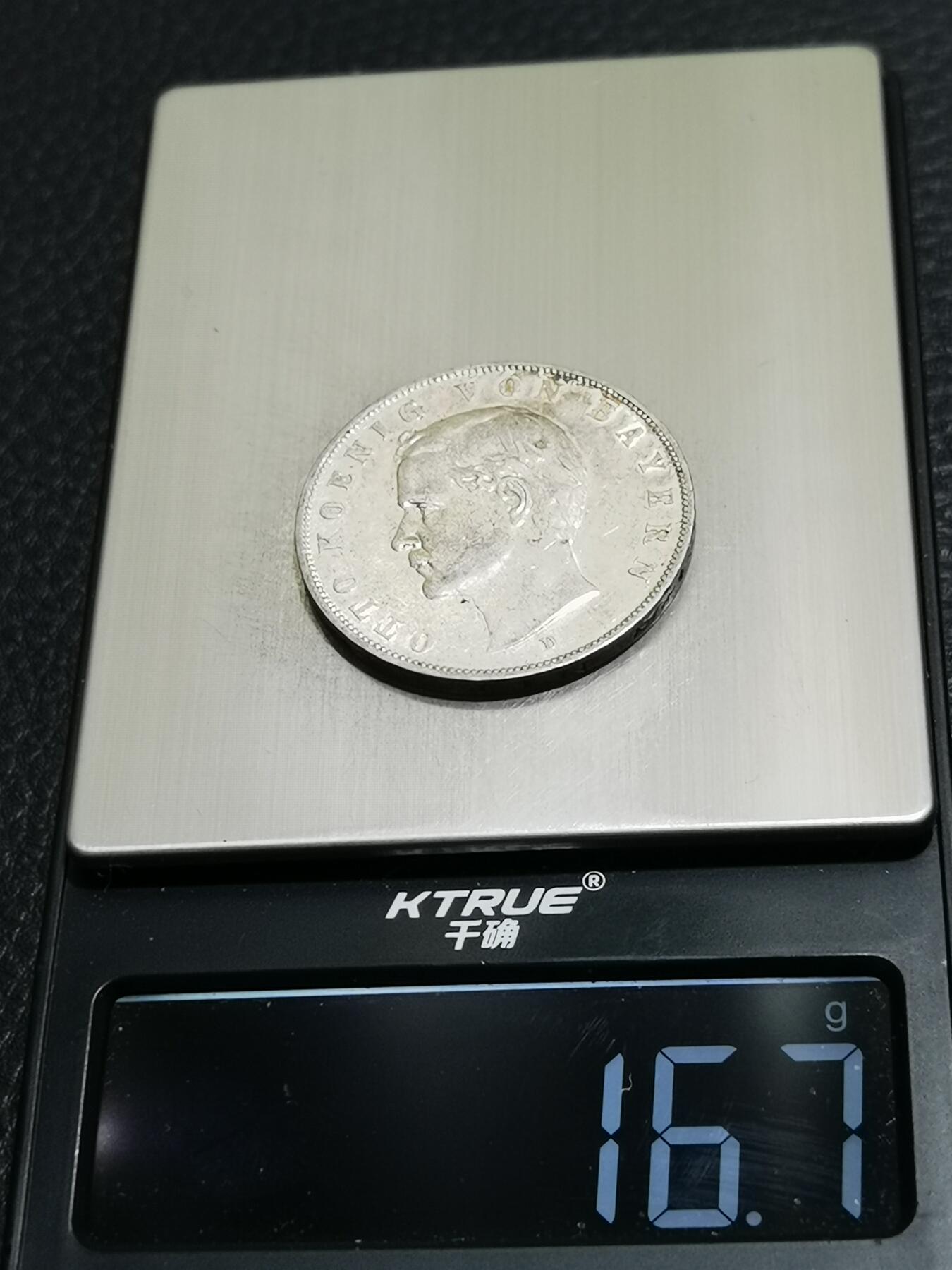 天下钱庄专场欢迎参拍 德国巴伐利亚奥托3马克银币