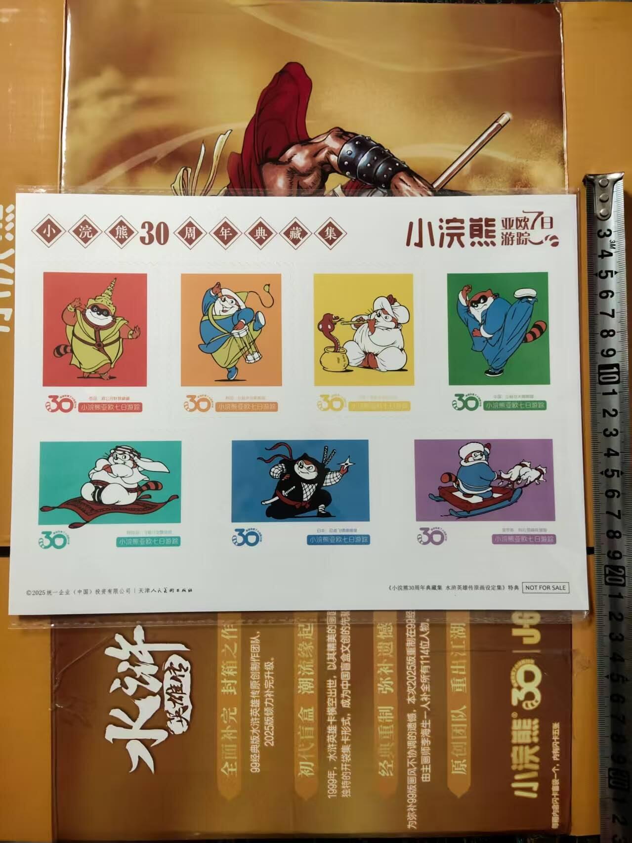 龙虎卡牌第五十六场 小浣熊 趣卡社五虎 百里亲签 万享盲盒（无佣金，满120包邮，周六晚上结拍，欢迎送拍） 小浣熊30周年 水浒英雄传-欧亚7七日游复刻贴纸