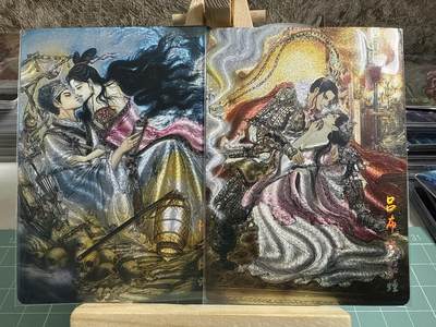 卡牌发烧友第十七期（持续收拍品，每周六晚23:50截拍，焱卡文化，卡牌专场） - 【裸卡】墨婉文化 乾坤未定 cp对卡