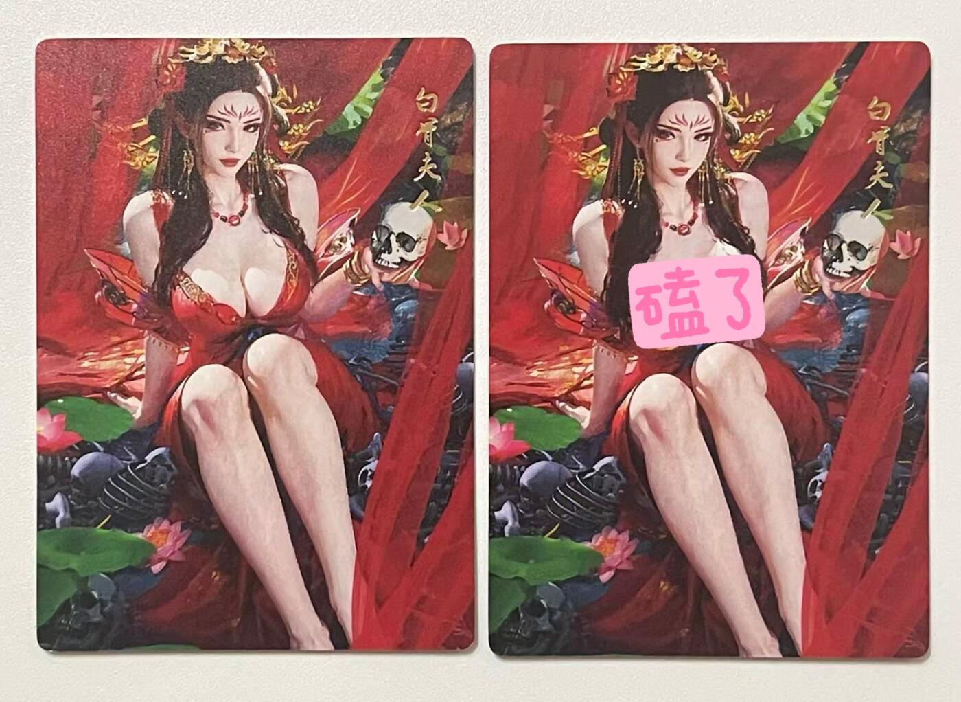 NO.10  每周好又多金牌大场，一站式配齐，方便凑单！（周6晚7点半截拍，卖家送拍0抽成！） 星宿卡牌 媚玄鉴 白骨精 双服饰一对 普卡
