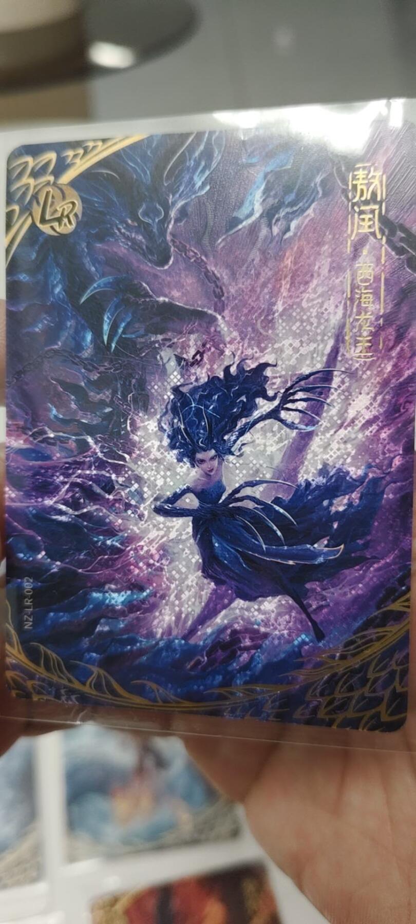 秋原瞳的小店第二十四期（持续收拍，祝大家国庆中秋快乐，好好睡它个自然醒） 卡游哪吒一弹lr9宫，包含完整一套，性价比极高