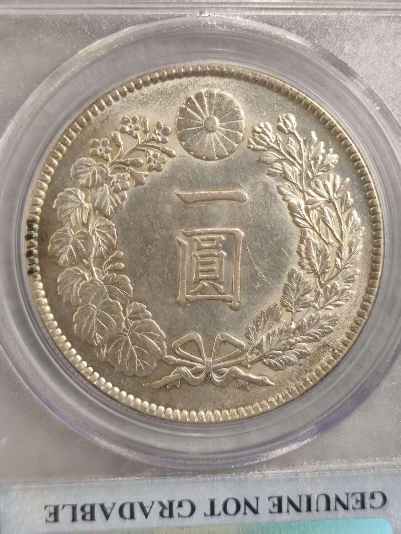 G&W世界散币，银币处理专场（第31场） PCGS-92 日本大正3年1元  银币