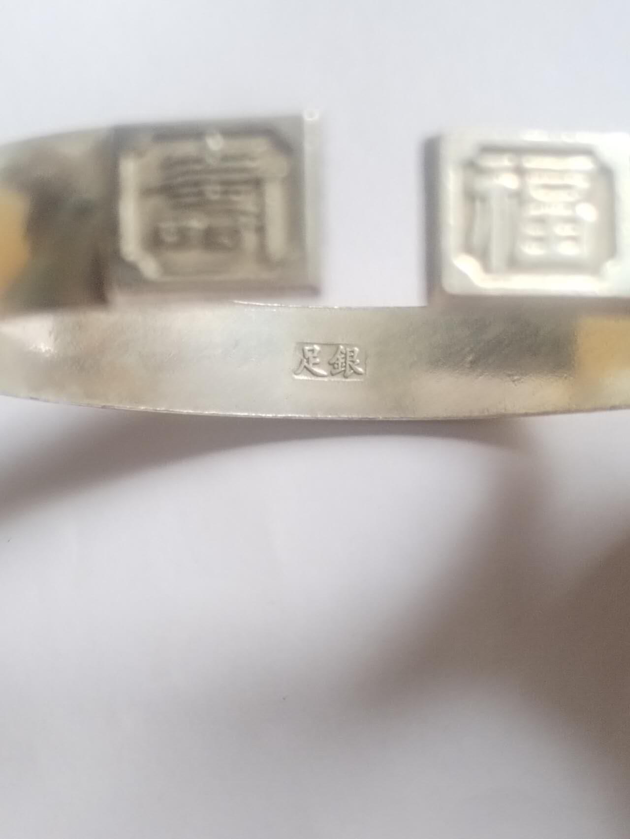 玉石 手镯 手串 手链专场 福寿龙凤手镯。