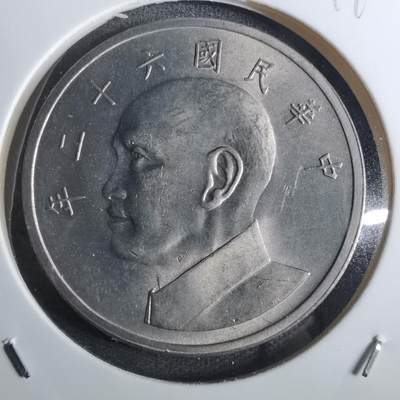 沼泽如烟--第849场 - 民国六十二年五元