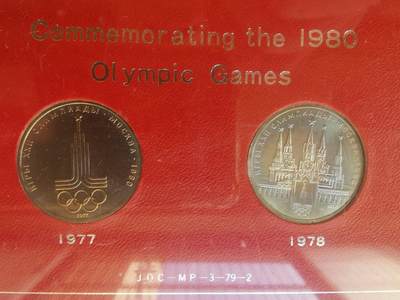 巨藏钱币首秀-古今中外钱币套装专场 苏联时期1卢布镍币2个套带盒子