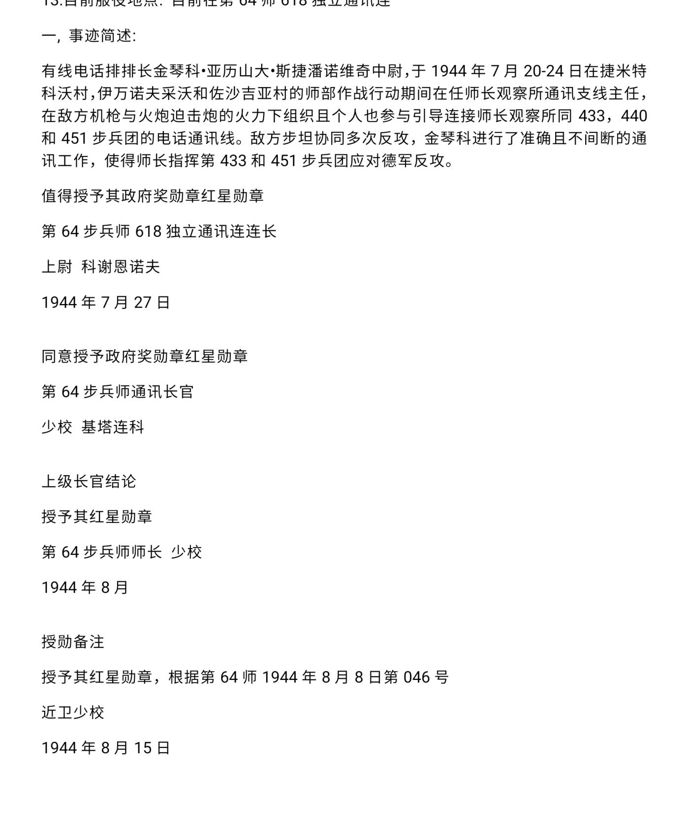 各国勋章奖章拍卖第40期