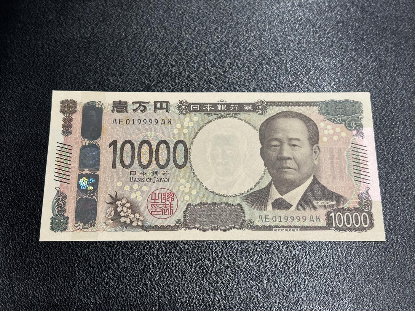 《外钞收藏家》第五百七十期（十一国庆场）（本平台长期征集拍品、欢迎藏友们联系合作）