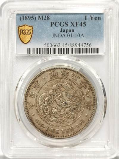 博洋堂“良辰美钰”中秋国庆双节精品专场暨第141期（全场包邮） - PCGS XF45 日本明治二十八年（1895）龙洋一圆银币，少见中期年份，原汁原味老包浆，深受欢迎的45分，滴水未下