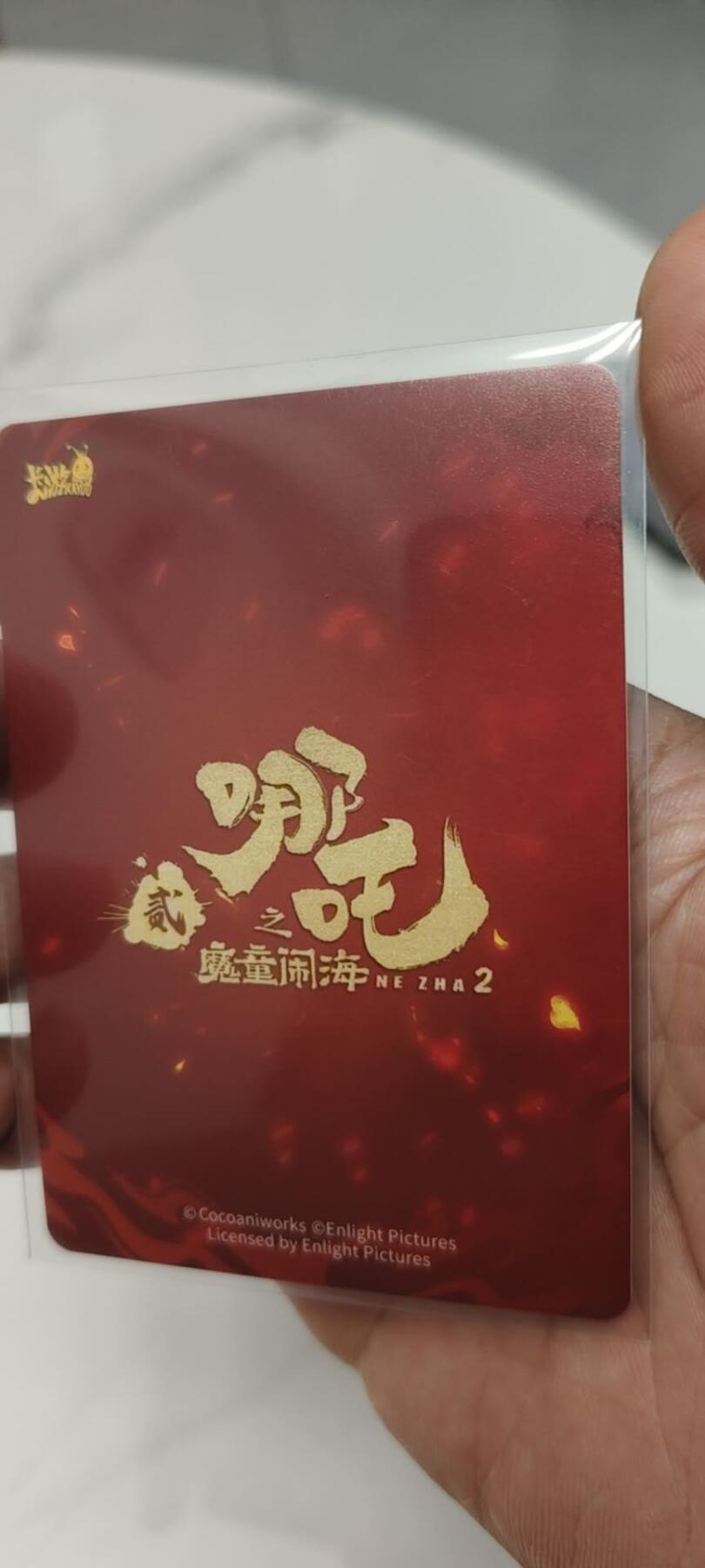 秋原瞳的小店第二十四期（持续收拍，祝大家国庆中秋快乐，好好睡它个自然醒） 卡游哪吒2弹灵焰包cr申正道