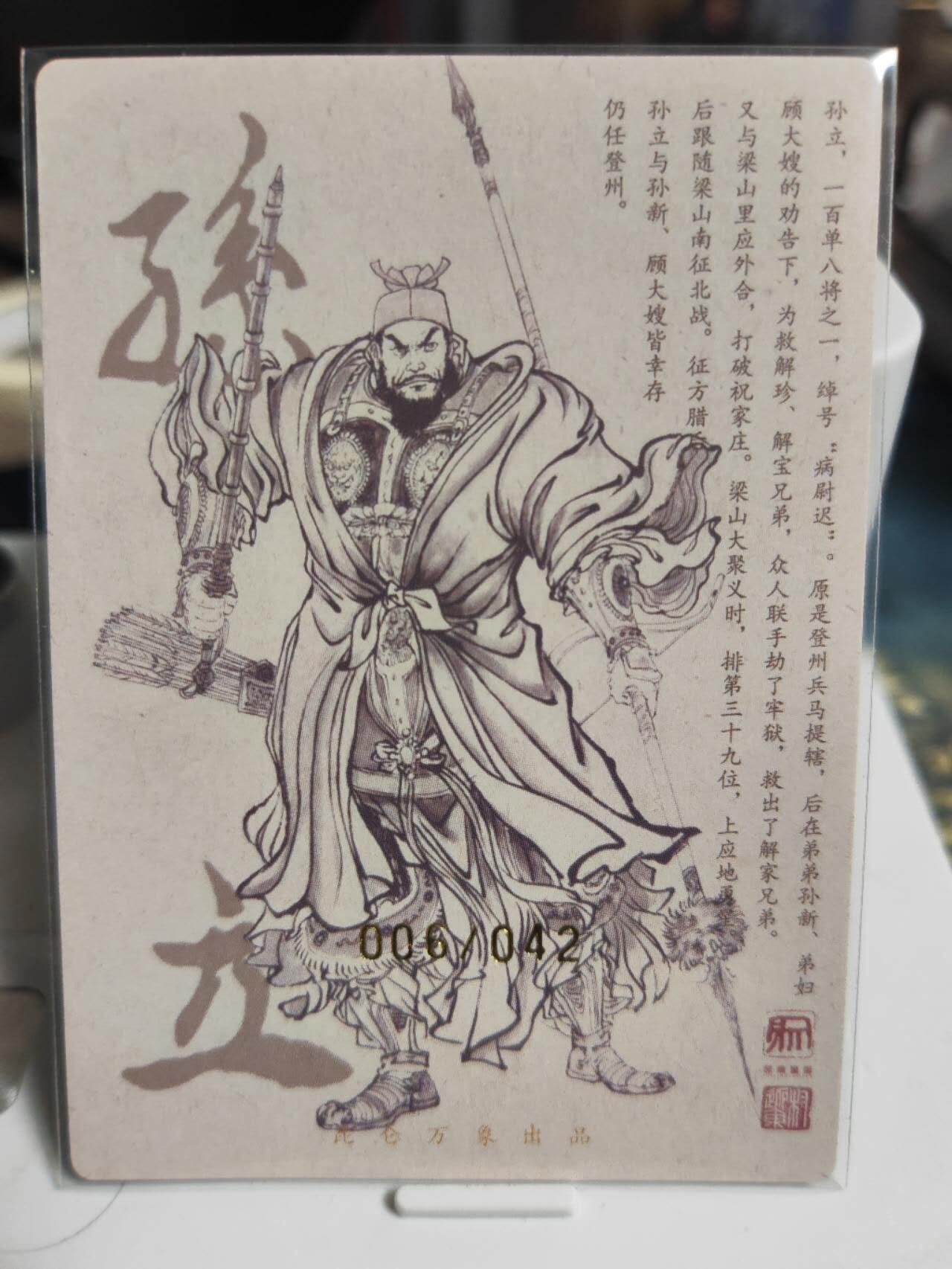 阳大大卡牌拍卖第73期（持续收拍品，周五晚上九点截拍，进群福利早知道）