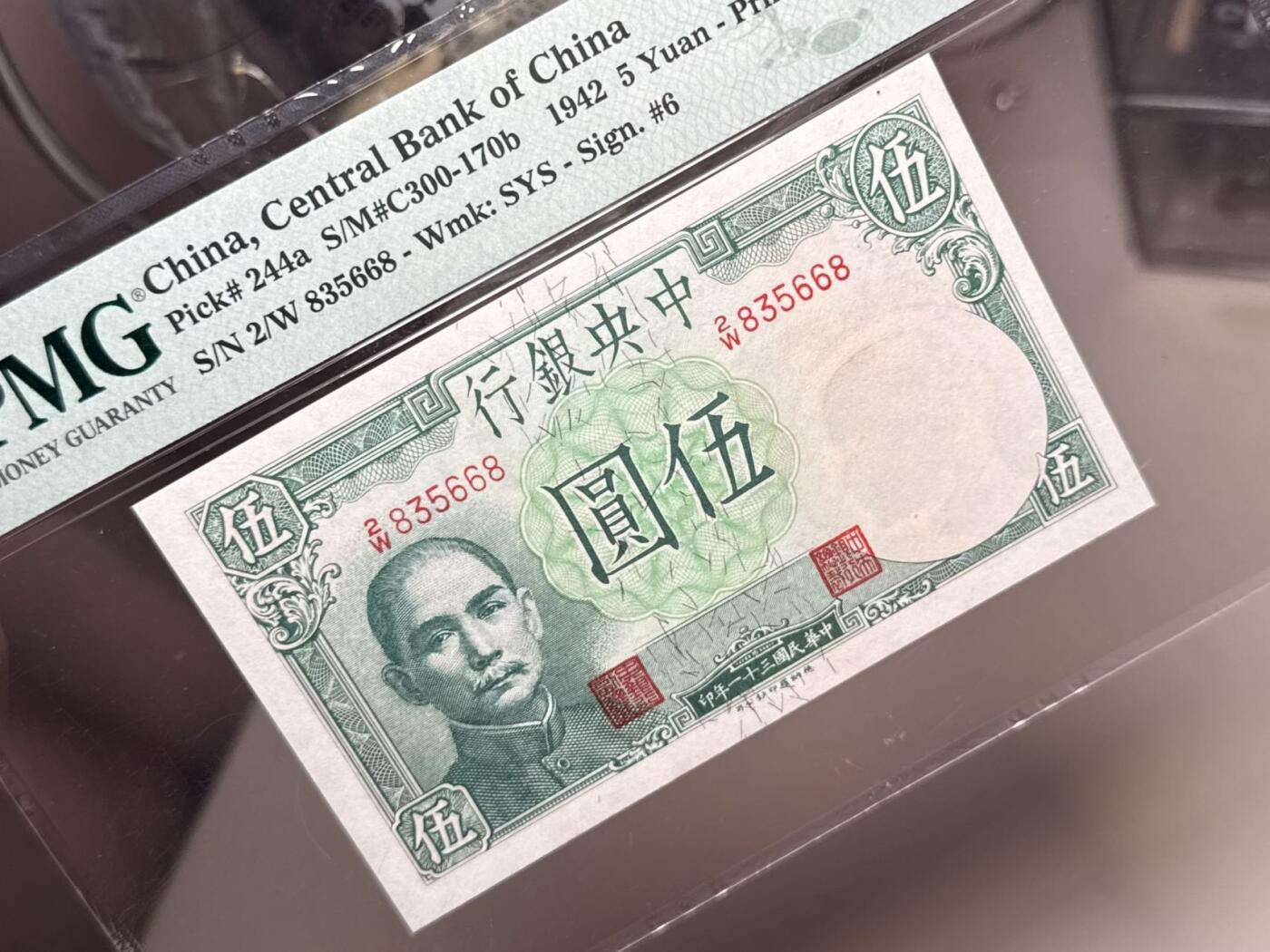 【乾奕收藏】出民国31年1942年中央银行德纳罗版小飞机伍圆，3568数四人四组合靓号，号码全程无47尾8热门品种，美国PMG63，民国纸币经过80年能保存如此品相实属难得，喜欢的老板不要错过，评级币一切以分数为准，售出非假不退