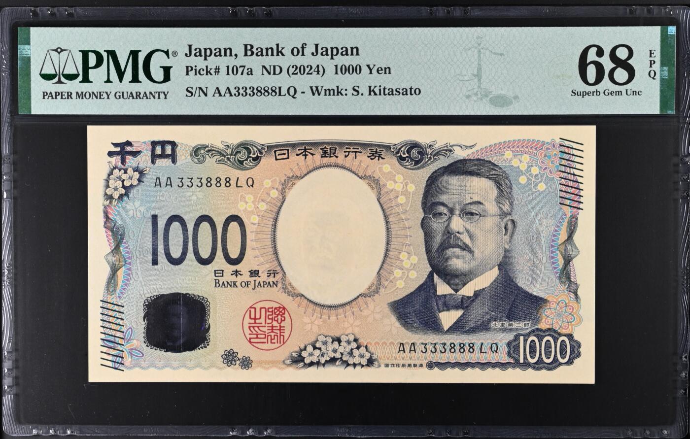 《艾美收藏》第213期-9.27周六外币精品场 日本2024年新版AA冠1000日元PMG68E数二双豹子333888 日本近代医学之父北里柴三郎