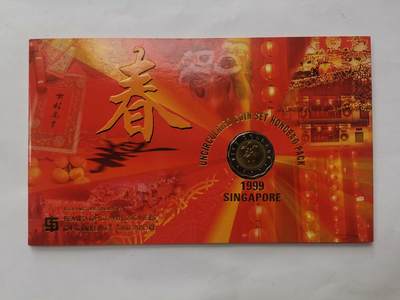 巨藏钱币首秀-古今中外钱币套装专场 - 新加坡1999年贺岁卡币含5元双色纪念币