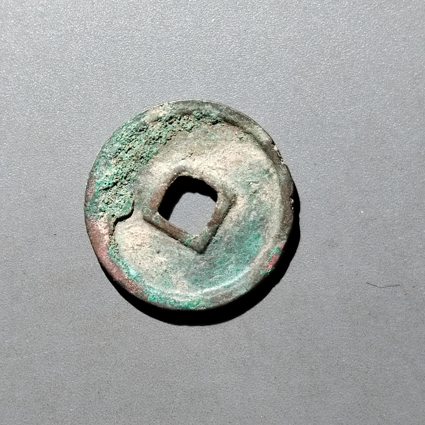 PCAI钱币26-526  古钱小专场 大观通宝