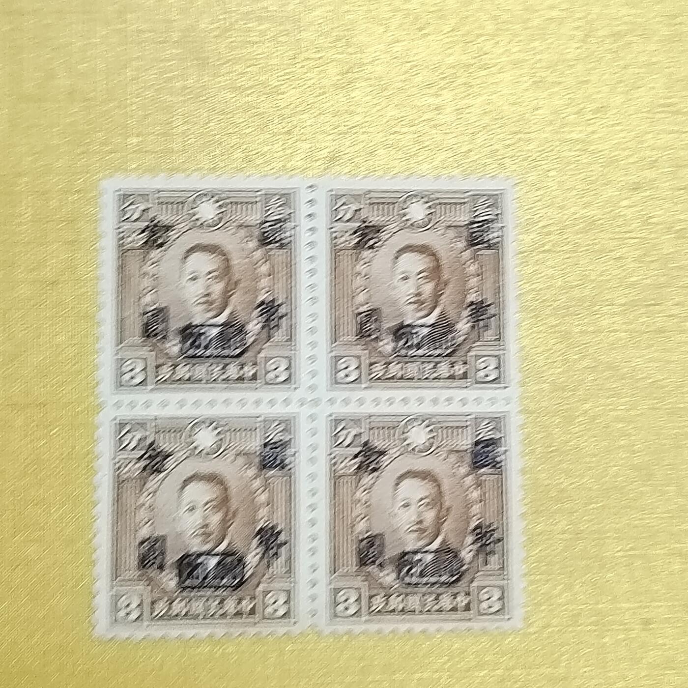 PCAI钱币25-525  邮票方连小专场
