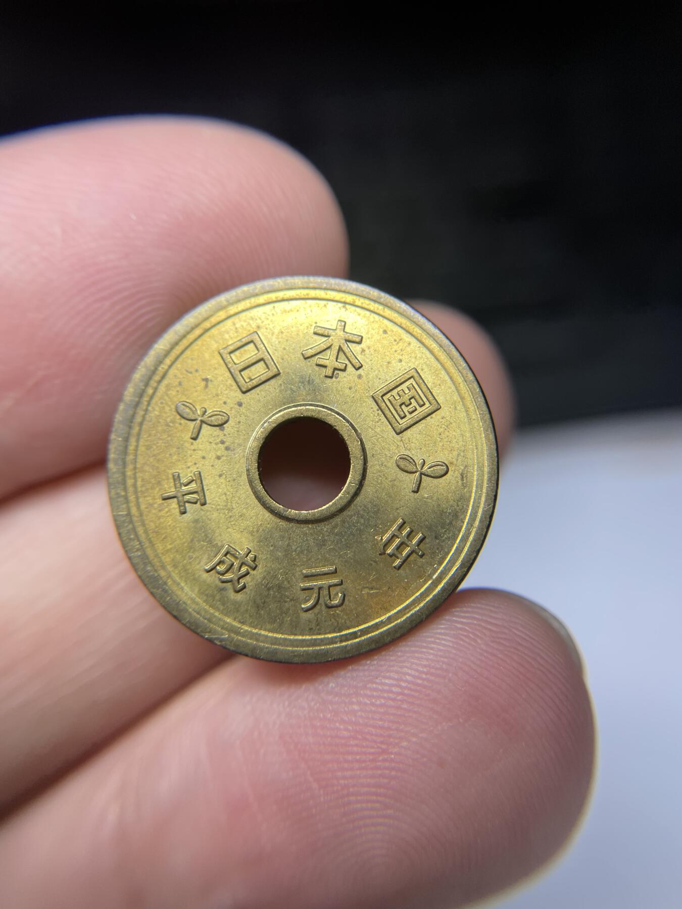2025年集古藏今外币拍卖第九期-第2场—（总第272拍），可以寄存60天，满160元包邮。 平成元年5元
