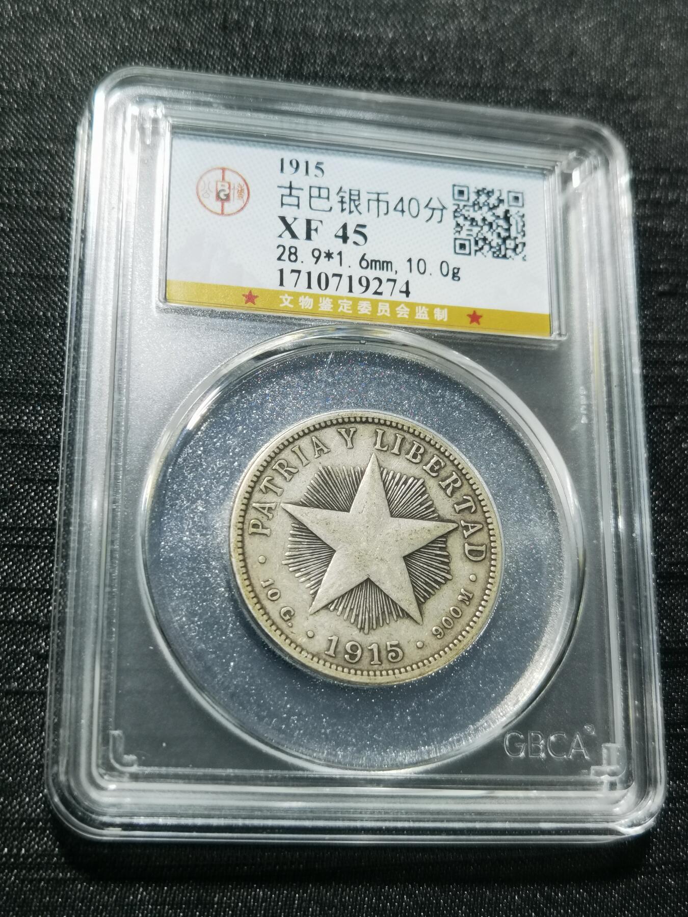 天下钱庄专场欢迎参拍