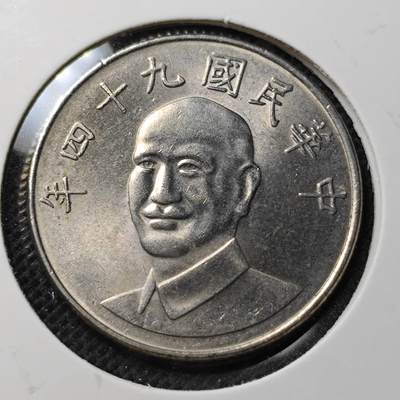 KK钱币收藏小铺 第348场 2月预留时间 周末发货 -  中国台湾省10元 好品
