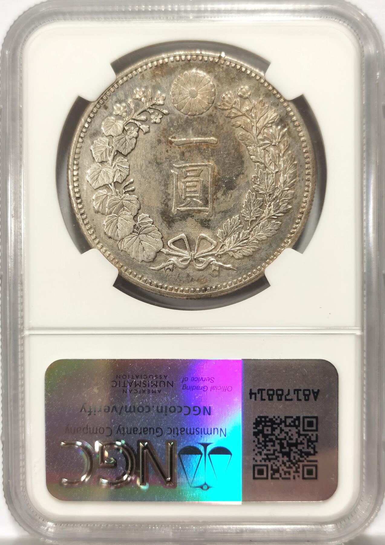 博洋堂“良辰美钰”中秋国庆双节精品专场暨第141期（全场包邮） NGC UNC 日本明治十八年（1885）龙洋一圆银币，早期小特年，强转光，97原味没动过，可以砸盒养护后重评博分