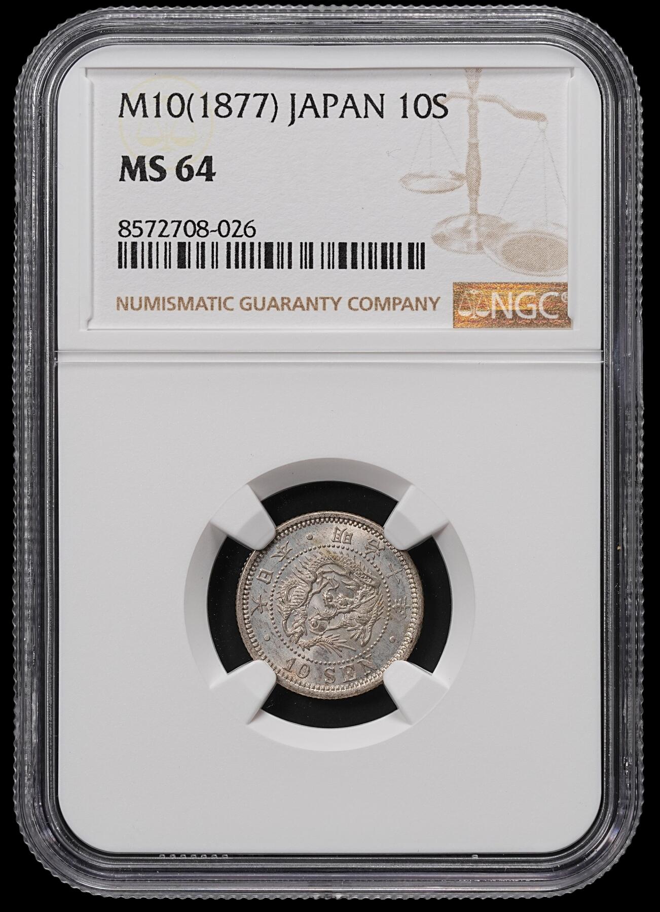 修遠堂世界钱币第八十六期 NGC MS64 明治十年龙十钱银币