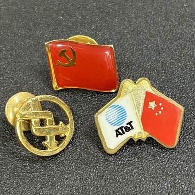 西秦中古拍卖第五十九期 - 中国小徽章三枚
