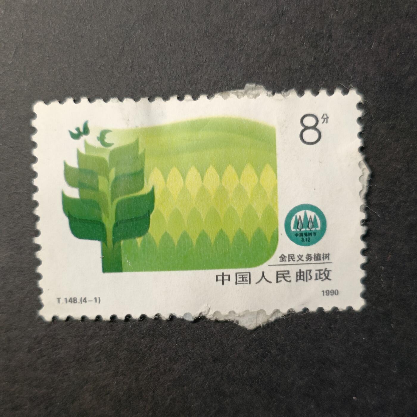 嘉禾收藏    【第329期】            无佣金、可寄存、满30元包邮 中国🇨🇳