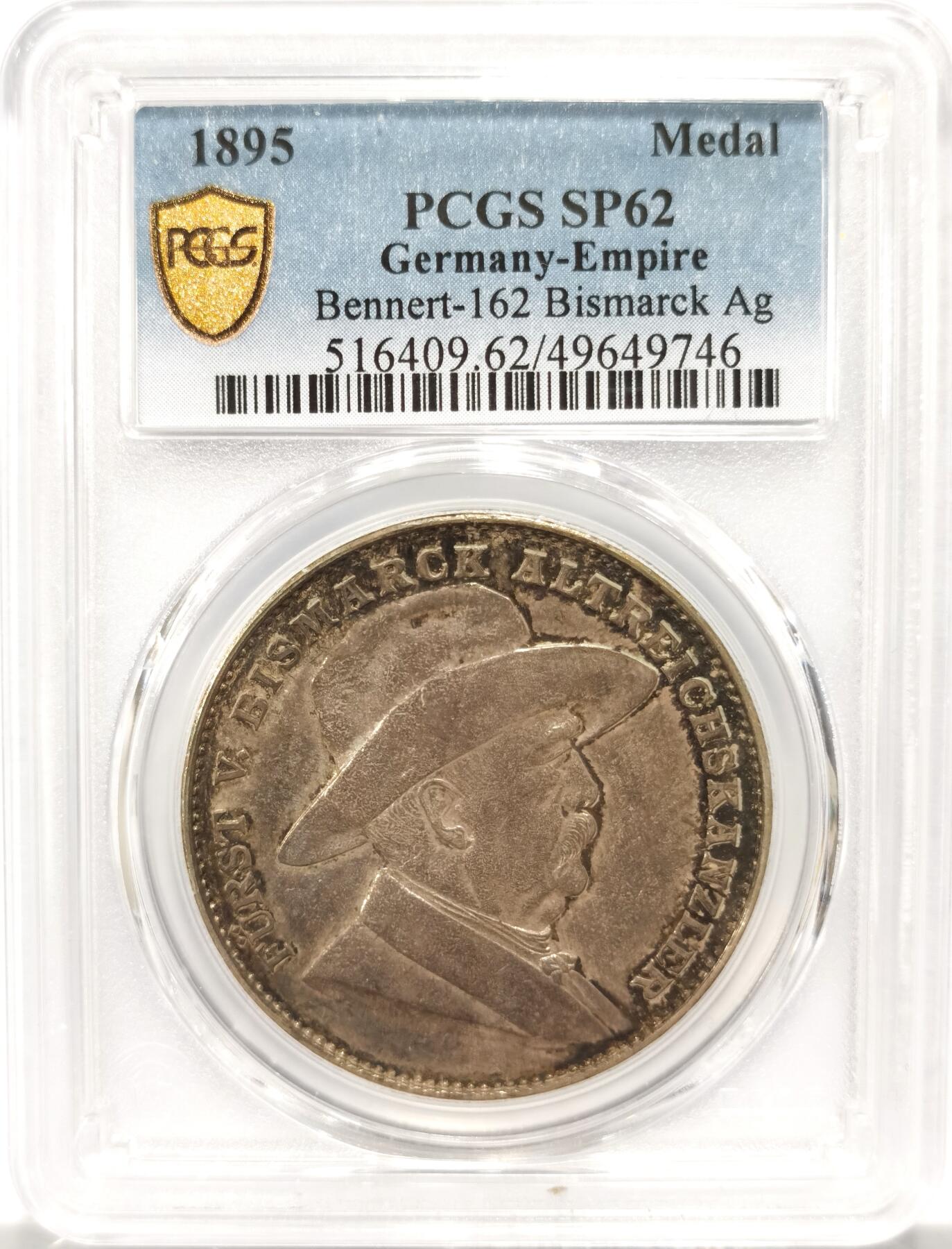 博洋堂“良辰美钰”中秋国庆双节精品专场暨第141期（全场包邮） PCGS SP62 1895年德国帝国首相俾斯麦80大寿纪念银章，经典的日耳曼妮娅女神站在俾斯麦庄园前祝寿