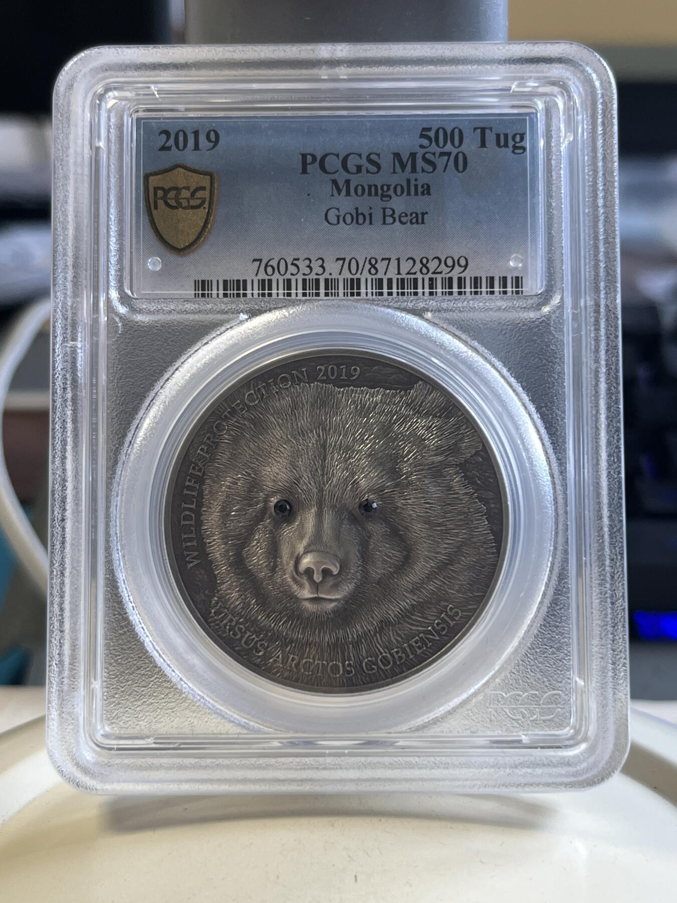 第176期拍卖【长期征集拍品】【欢度国庆中秋双节】 PCGS-MS70 蒙古2019年发行的野生动物保护系列-戈壁熊镶嵌水晶仿古银币-500图格里克（CIT高浮雕,克重1盎司，999纯银，38.61MM，限量2500枚，带盒证，2021年克劳斯最佳银币提名奖）