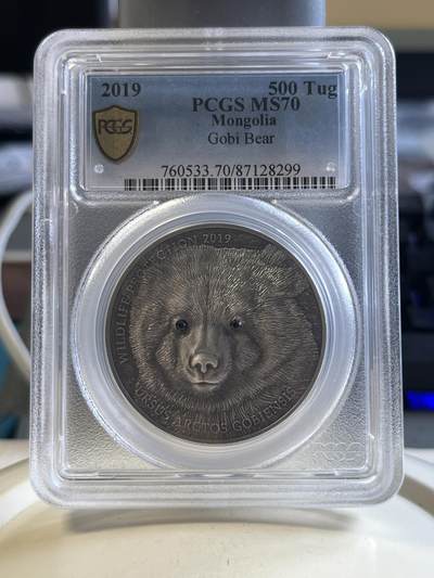 第176期拍卖【长期征集拍品】【欢度国庆中秋双节】 - PCGS-MS70 蒙古2019年发行的野生动物保护系列-戈壁熊镶嵌水晶仿古银币-500图格里克（CIT高浮雕,克重1盎司，999纯银，38.61MM，限量2500枚，带盒证，2021年克劳斯最佳银币提名奖）