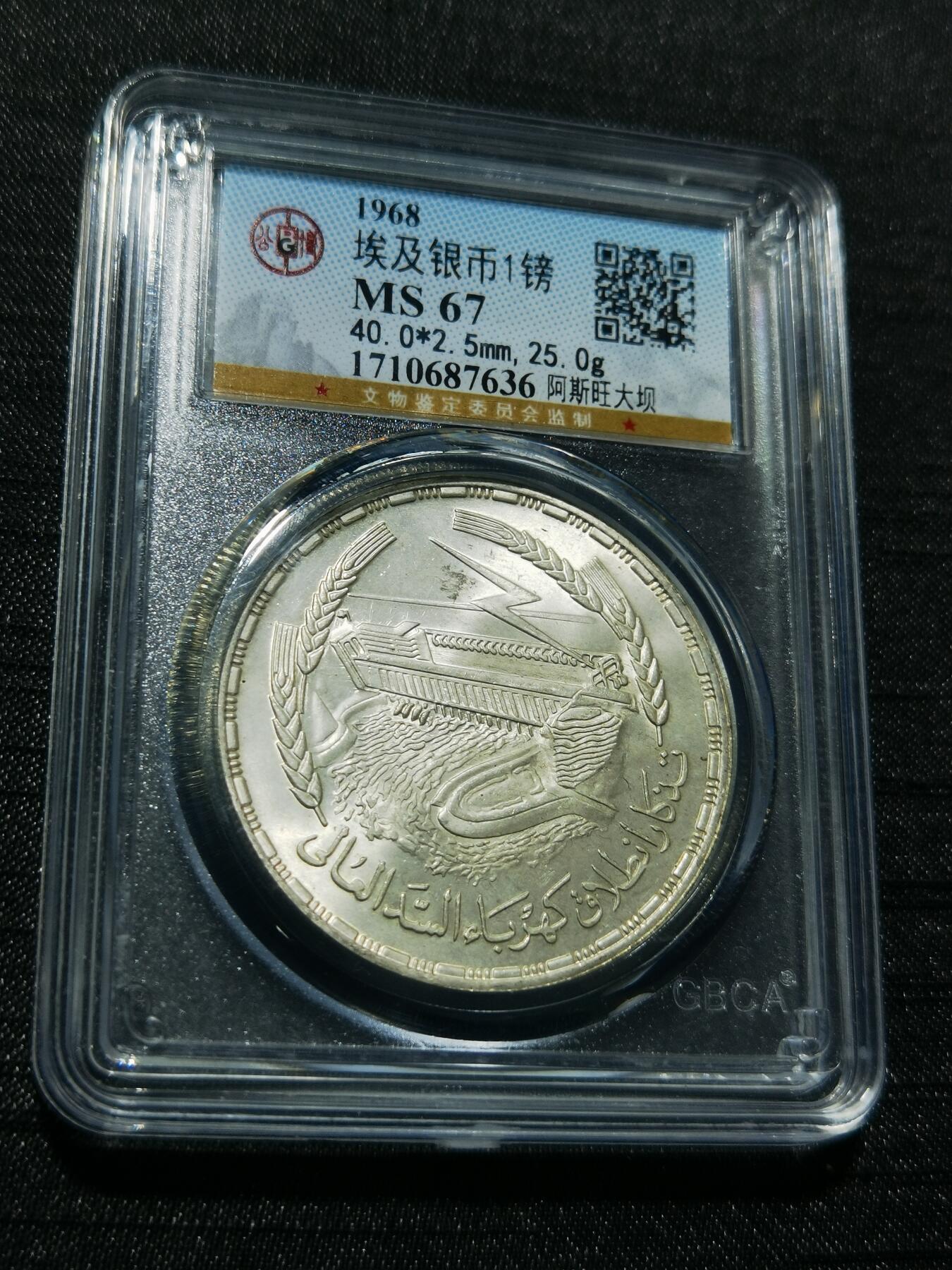天下钱庄专场欢迎参拍 埃及1磅银币